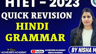 Quick Revision Hindi Grammar [upl. by Einnob]