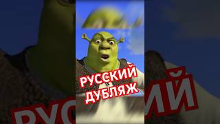 😨 3 СЛУЧАЯ КОГДА РУССКИЙ ПЕРЕВОД ЛУЧШЕ ОРИГИНАЛА кино дубляж факты фильм shorts short [upl. by Nylazor]