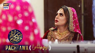 SirateMustaqeem Season 2  Episode 9  Pachtawa ShaneRamazan [upl. by Engleman455]