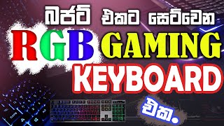 Fantech K613L Fighter II RGB Gaming Keyboard Unboxing in Sinhala [upl. by Attej745]