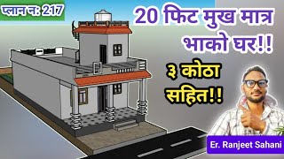 20x50 house plan east facing  1000 square feet House Design 3D [upl. by Nerej]