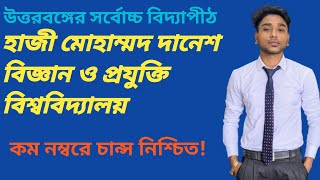 Hajee Mohammad Danesh Science amp Technology University Admission Information  B Unit combined [upl. by Sirdi220]