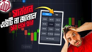 ⚠️এটি না জানলেই বিপদ 😭 Trading full course in bangla  How to start trading for beginners in mobile [upl. by Narcis]