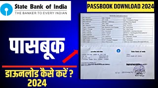 How to Download State Bank of India Passbook 2024  State Bank of India Passbook Download Kaise Kare [upl. by Llevron205]