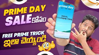 Amazon Prime Day Trick  Get FREE Prime Membership 🔥 [upl. by Nanreit21]