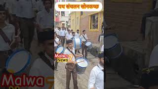 news bigbreking sonkatch dewas bigbrakingnews [upl. by Duwe496]