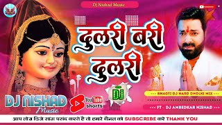 durga puja song durga ji ke gana baktian songs dj bhakti song bhagti dj song com bhakti gana dj [upl. by Slohcin953]