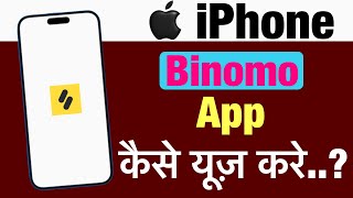 iPhone me binomi app kaise use kare  how to use binomo app in iphone [upl. by Pandora769]