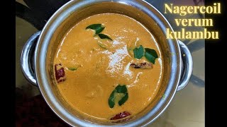 5 நிமிடத்தில் நாகர்கோவில் வெறும் குழம்புNagercoil style verum kulambuVerum kuzhambucoconut curry [upl. by Anpas]