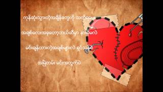 Eaint Chit  Pyan Sone Chin Khet Tar Lyrics [upl. by Dann64]