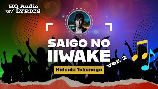 SAIGO NO IIWAKE v2 Lyrics – Hideaki Tokunaga 1989 [upl. by Yelsel]