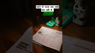 Bss kuch Dino ki hi baat hai uske baad tm puri duniya ghum lena motivationalvideo studytips [upl. by Schramke615]