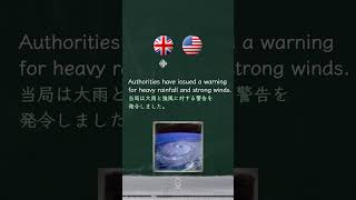 英語ニュースで英語力を磨く 🇬🇧🇺🇸 Dive into the English World with News 🧷098 イギリス英語 britishenglish 英会話 typhoon [upl. by Marmion]