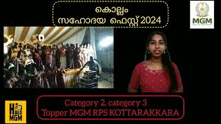 KOLLAM SAHODAYA FEST OVER ALL TROPHY MGM RPS KOTTARAKKARA [upl. by Isahella207]