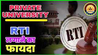 Benefits of RTI in private University  rti kaise karte hai  manav bharti university 🔥 [upl. by Etteuqram]