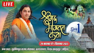 live  Shrimad Bhagwat Katha  29 Nov To 5 Dec 2023  Orissa  Day  1  DnThakurJi [upl. by Haggerty842]