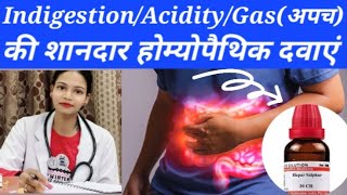 Homoeopathic medicine for Indigestion Acidity Gas अपच  बदहज़मी का इलाज [upl. by Hermon]