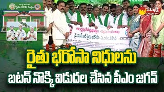 CM Jagan Releases YSR Rythu Bharosa Funds to Farmers at Puttaparthi Public Meeting SakshiTV [upl. by Olga]