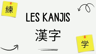 Les Kanjis en Japonais 🇯🇵 [upl. by Enaile]