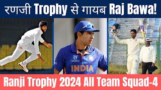 Ranji Trophy से गायब Allrounder Raj Angad Bawa का नाम  Ranji Trophy All Team Squad 202324 [upl. by Airamahs]