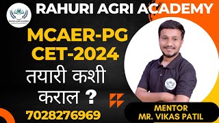 How to prepare for MCAERPGCET2024 By Vikas Patil [upl. by Nnaaihtnyc]