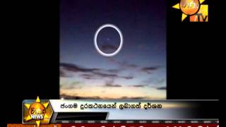 Hiru TV News  UFO Scene 01 [upl. by Gibun]