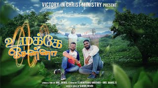 Hosanna Tamil Songs Lyrics tamilmusic musicworld love lovesong tamilsong [upl. by Wenonah]