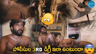 Vicharana Movie Interrogation Scene  Vicharana Movie  Telugu Movie  iDNizamabadhj1vp [upl. by Yunfei]