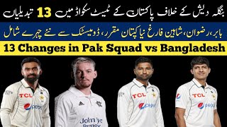 13 Big Changes in Pakistan Squad vs Bangladesh Test Series 2024  Pakistan Cricket Latest News [upl. by Penelopa]