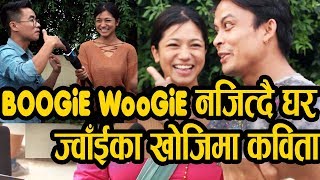 Boogie Woogie नजित्दै घर ज्वाईको खोजीमा कविता लिए Top 5 को अन्तरवार्ता पत्रकार हेर्या हेर्यै [upl. by Cohbert]