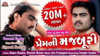 Prem Ni Majburi  Jignesh Kaviraj  New Gujarati Song [upl. by Shaina796]