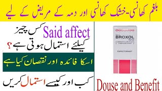 syrup  Broxol USE IN URDU AND COMPOSITION OF THE AMINOPHYLLINE COMPOUND [upl. by Anne-Corinne717]