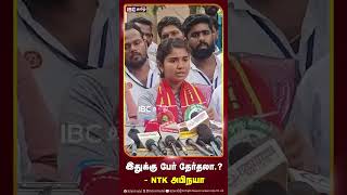 இதுக்கு பேர் தேர்தலா  NTK Abinaya ntk abinaya seeman ibctamil dmk mkstalin vikravandi [upl. by Sad]