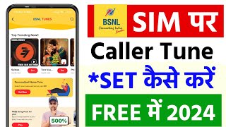 ⏩ BSNL Sim Par Caller Tune Kaise Set Kare  How To Set Caller Tune In BSNL  BSNL Sim Ringtone Set [upl. by Dasi]