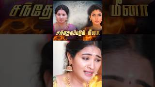 கண்டுபிடிச்ச மீனா  திண்டாட்டத்தில் தங்கமயில்  Pandiyan Stores 2  Vijaytv Promo [upl. by Enilhtak865]