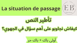 1BAC et 2BAC BAC librela situation de passage تأطير النص بالفرنسيةطريقة الإجابة [upl. by Hendrickson]