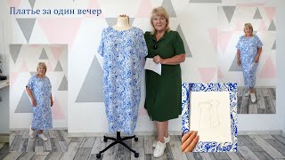 Легкое летнее платье на все случаи жизни Раскрой очень комфортного платья из штапеля ч2 [upl. by Mart542]