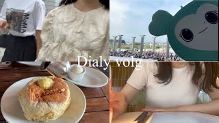 ［vlog］食べることが好きな社会人の休日、表参道ランチ、代官山ランチカフェ、twiceのライブ💚 [upl. by Maxantia]