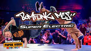 Bomfunk MCs  Super Electric Red Bull BC One World Final Mumbai 2019 Пупок Pupok Чижов Брейк B [upl. by Teryl]