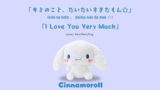 quotI Love You Very Muchquot by Cinnamoroll  Lyrics  HiraRomEng milkboy567 [upl. by Haididej152]