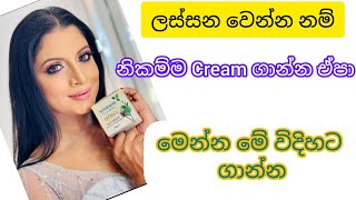 ඉශාරගේ ලස්සන වෙන මසාජ් එක [upl. by Treulich]