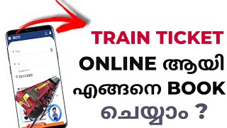 How To Book Indian Train Ticket Online In Your Smart Phone  Irctccoin  Malayalam [upl. by Cranston]