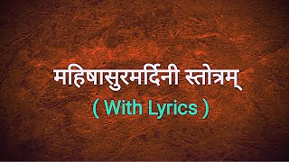 Mahishasur mardini stotram with lyrics  महिषासुरमर्दिनी स्तोत्रम्  Aigiri nandini with lyrics [upl. by Arlon]