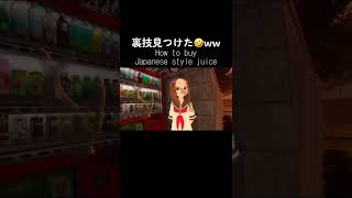 【VR彼女】高木さんにジュースを奢ってみた shorts からかい上手の高木さん takagisan [upl. by Cowey]