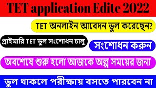 West Bengal Primary TET Application Form Edit Correction Online 2022 WB Primary TET Exam Edite [upl. by Dualc217]