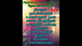 quotசிந்திப்போம் செயல்படுவோம்quot Ep385 WOGC Shorts  PrArumaidoss  Kurinjipadi For prayer 7339674087 [upl. by Darin940]