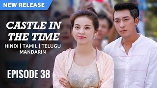 castle in the time episode 38 in  UrduHindi hindi dubbed new Chinese drama in hindi dubbed [upl. by Alset147]