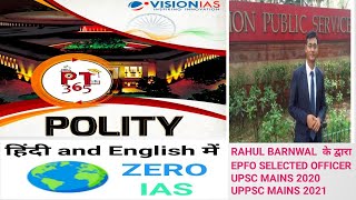 PT 365 POLITY PART 1 VISION IAS 2024 upsc2024 visionias prelims upscprelims2024 [upl. by Julissa]