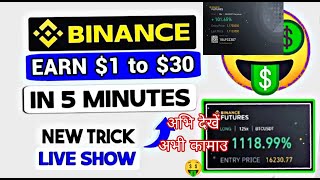 Daily Earn 1 to 50 From Binance Secret Trick  Binance Mobile Trading For Beginners binance [upl. by Duleba137]