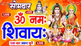 LIVE ॐ नमः शिवाय धुन  Om Namah Shivaya ShivDhun  NonStop ShivDhun  Daily Live Shiva Mantra [upl. by Royall730]